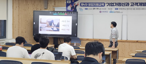 제4차 창업지원교육